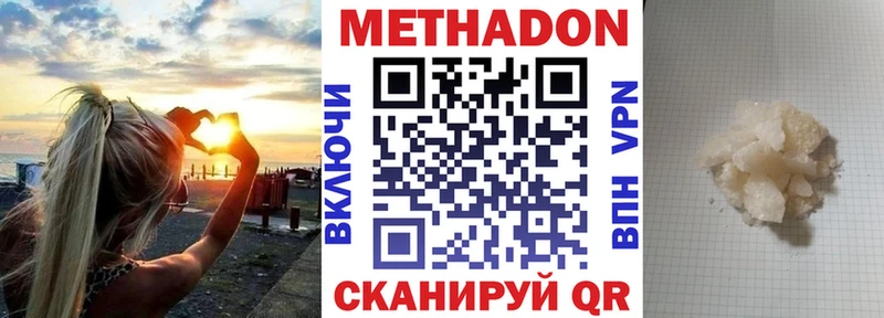 где купить наркоту  Брюховецкая  Метадон мёд 