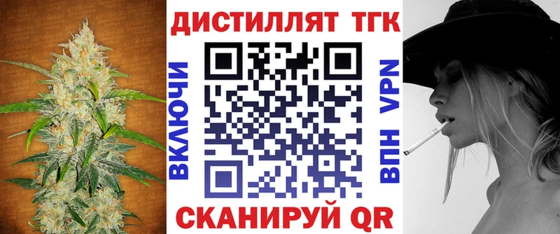 Дистиллят ТГК концентрат  ОМГ ОМГ рабочий сайт  Брюховецкая  как найти наркотики 
